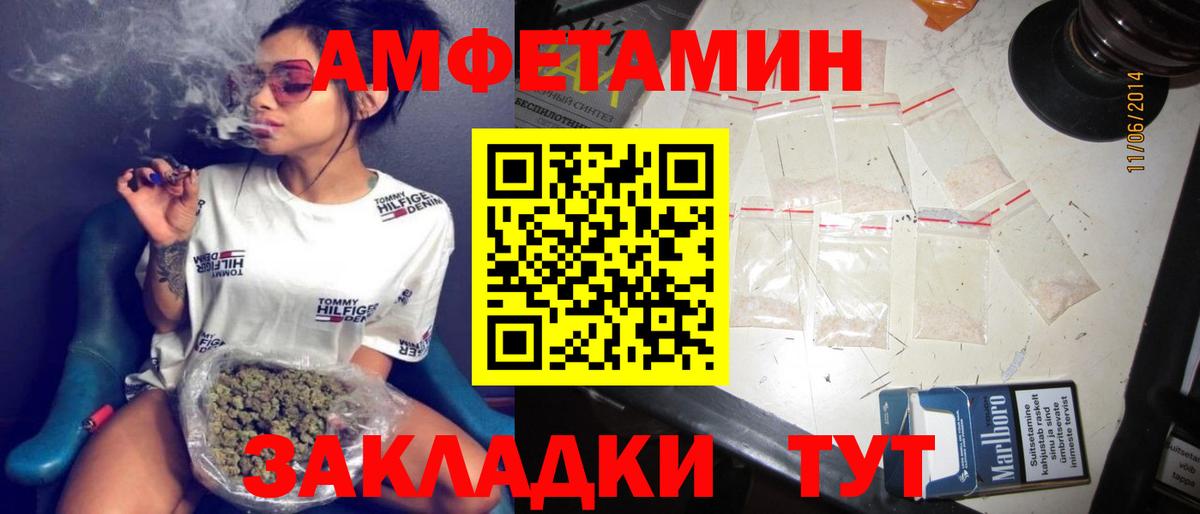 Амфетамин  АМФ  Богданович  Amphetamine Premium  Вход с VPN 