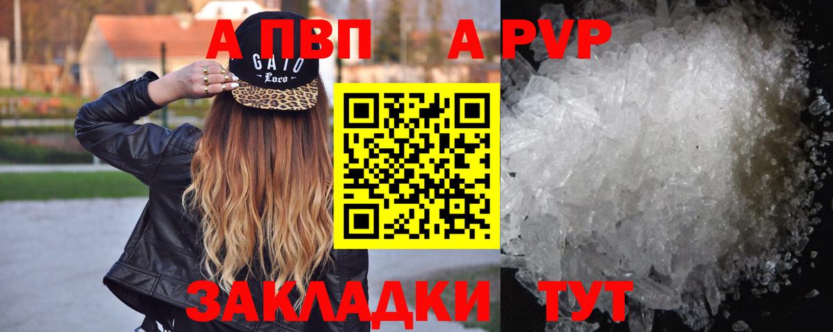 Богданович  закладка  Alfa_PVP  Alpha-PVP Crystall  Вход с VPN  A-PVP VHQ  Alpha-PVP Соль 