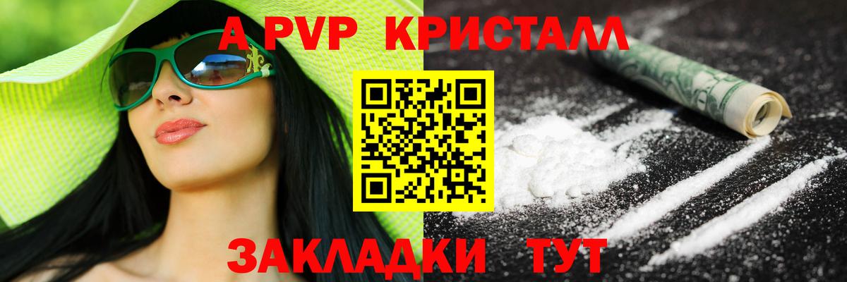 A-PVP СК КРИС Богданович