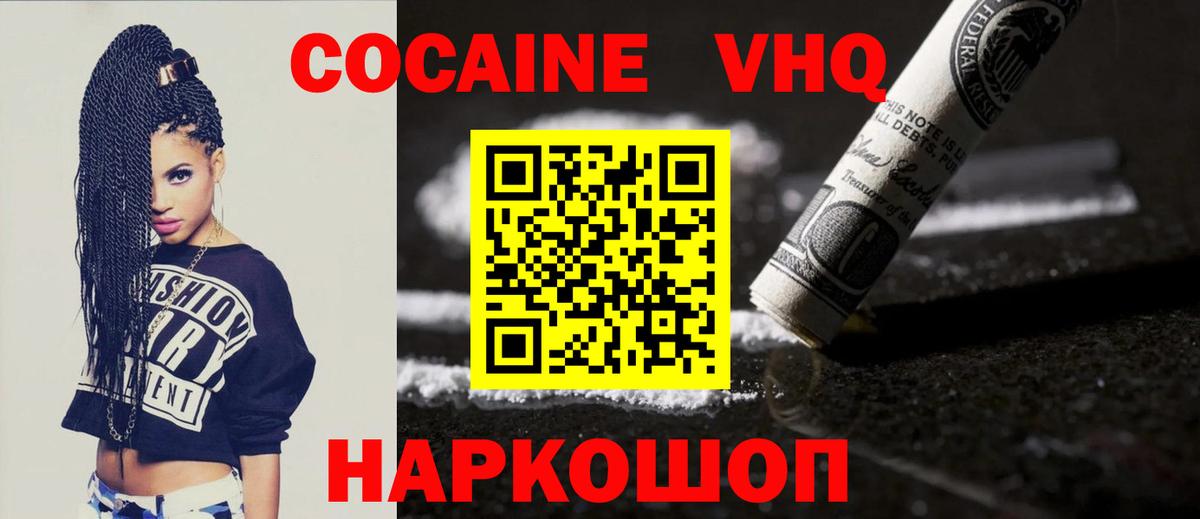 Богданович  Кокаин Эквадор  Кокаин Эквадор  COCAIN  Вход с VPN 