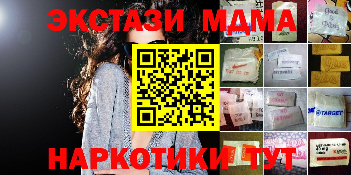 ЭКСТАЗИ MDMA  Экстази TESLA  Богданович  Вход с VPN 