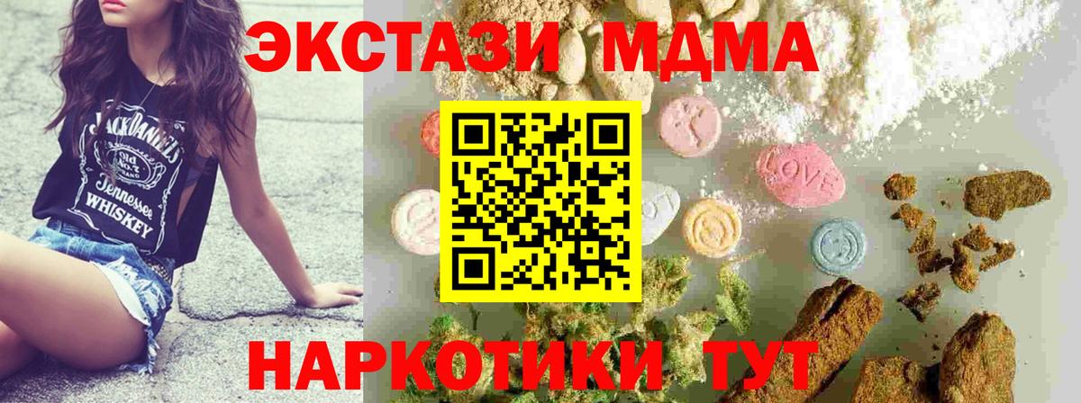MDMA crystal Богданович