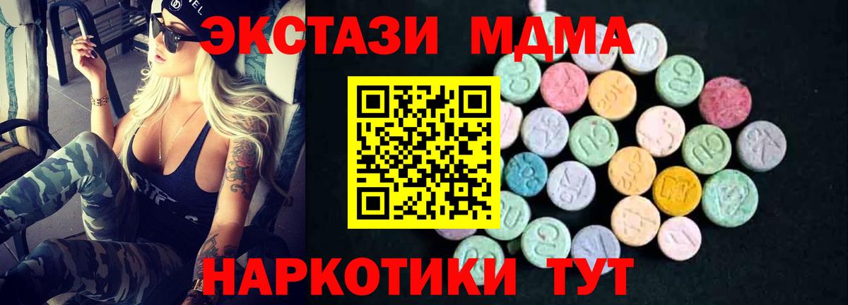 Богданович  MDMA кристаллы  МДМА VHQ  Вход с VPN 