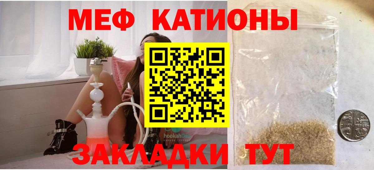 Мефедрон 4 MMC  Мефедрон VHQ  МЕФ  Вход с VPN  Богданович 