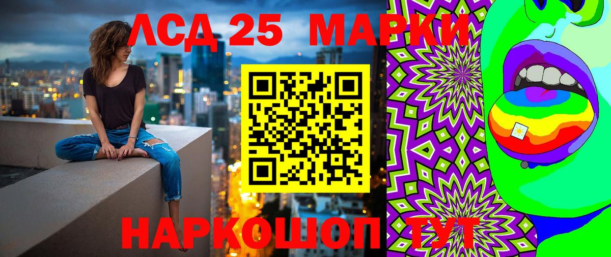 Марки 25I-NBOMe 1,8мг Богданович