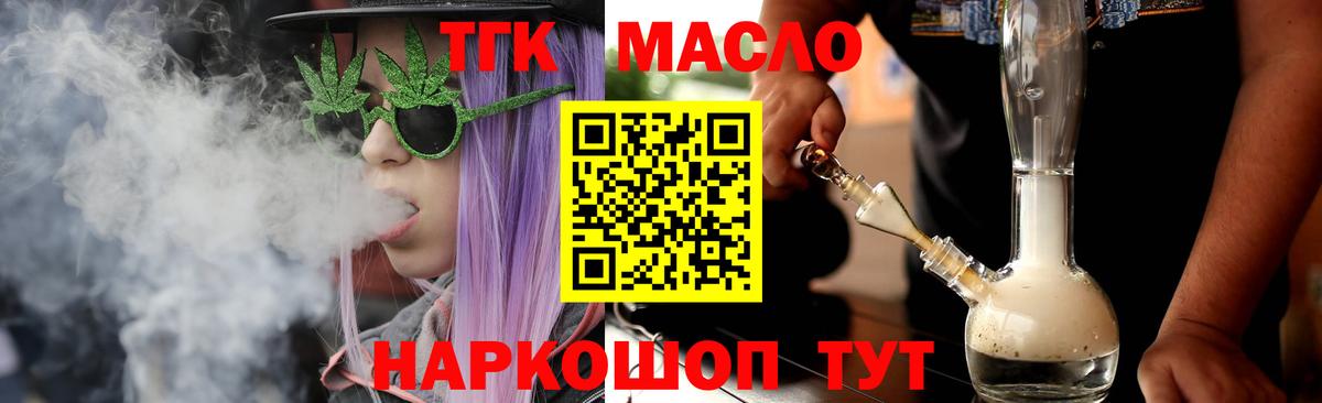 Богданович  Дистиллят ТГК Wax  Вход с VPN  ТГК жижа 