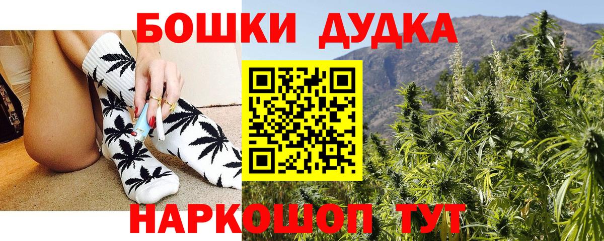 Конопля White Widow  Вход с VPN  Бошки марихуана Ganja  Каннабис марихуана  Богданович 